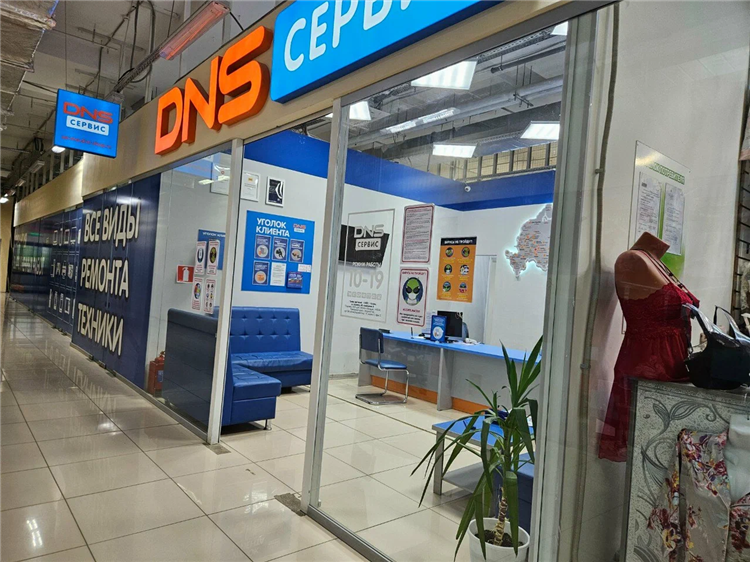 Сервисный центр днс в калининграде