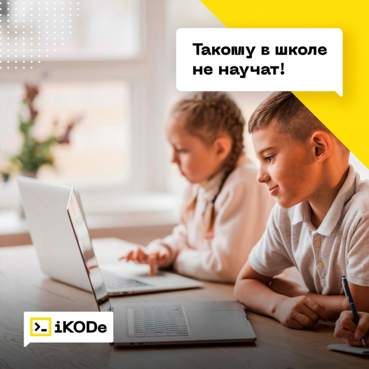 Школа программирования для детей калининград
