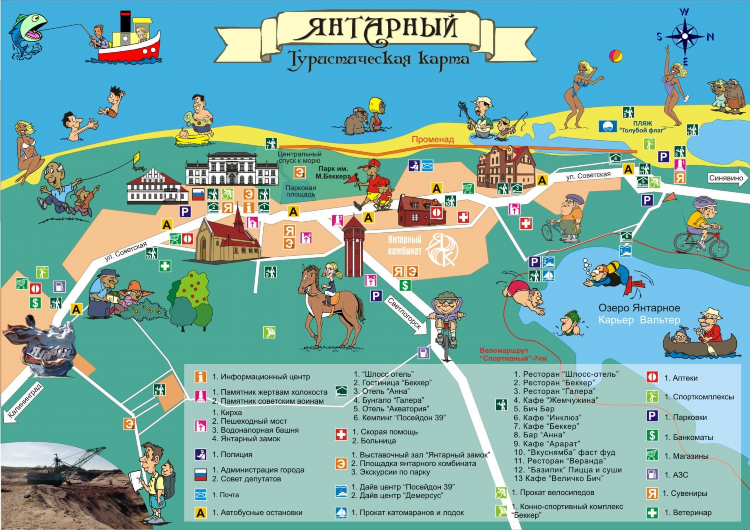 Ск янтарь калининград официальный сайт