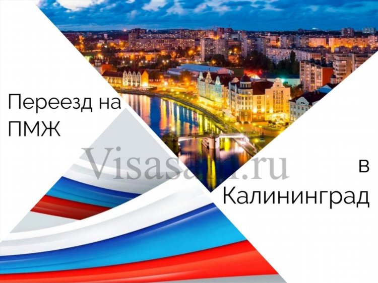 Сколько км от новосибирска до калининграда