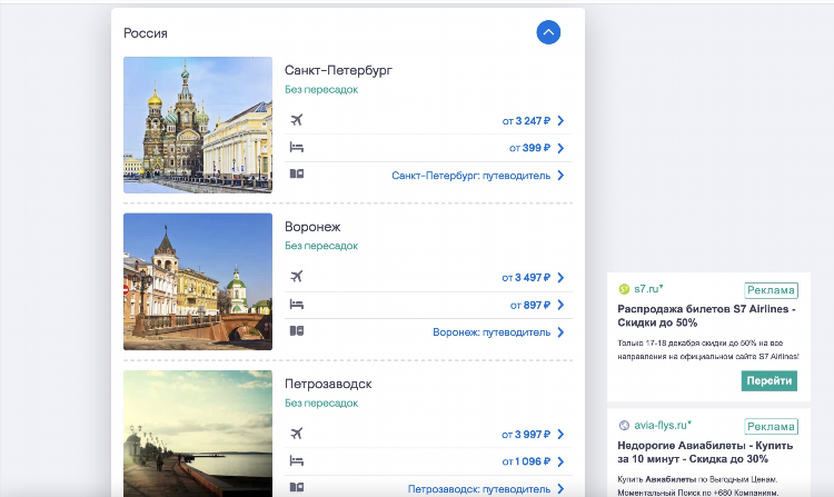 Спб калининград авиабилеты прямой