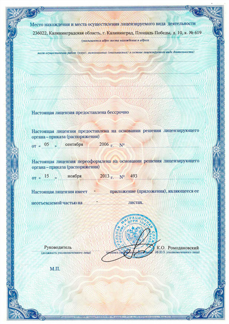 Staff marine калининград крюинг