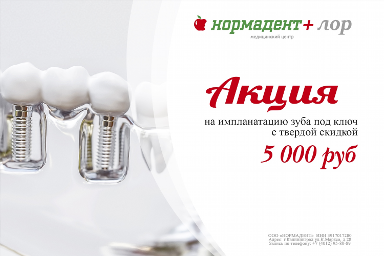 Стоматология калининград отзывы