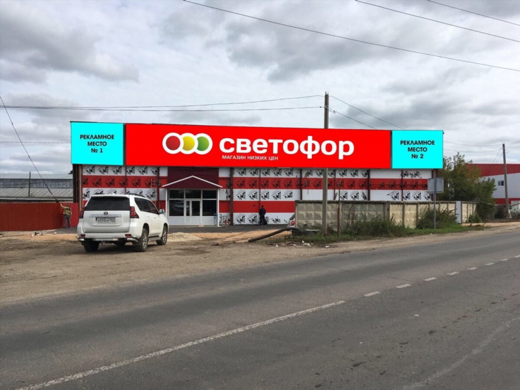 Светофор на окружной калининград