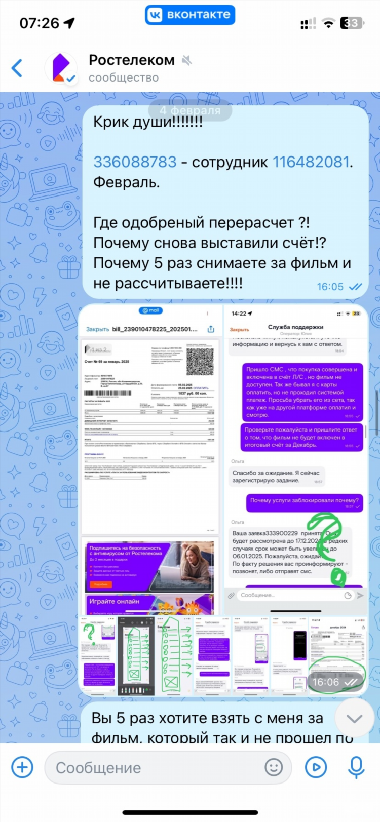 Связьинформ калининград официальный сайт