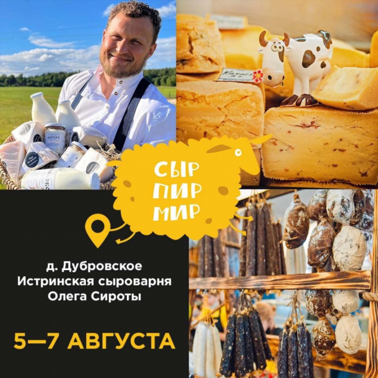 Сыроварня шаккендорф калининград