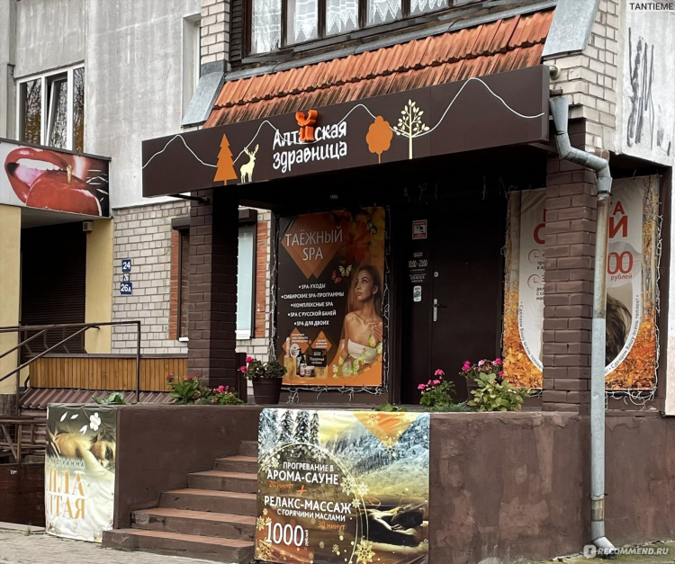 Тайский массаж калининград