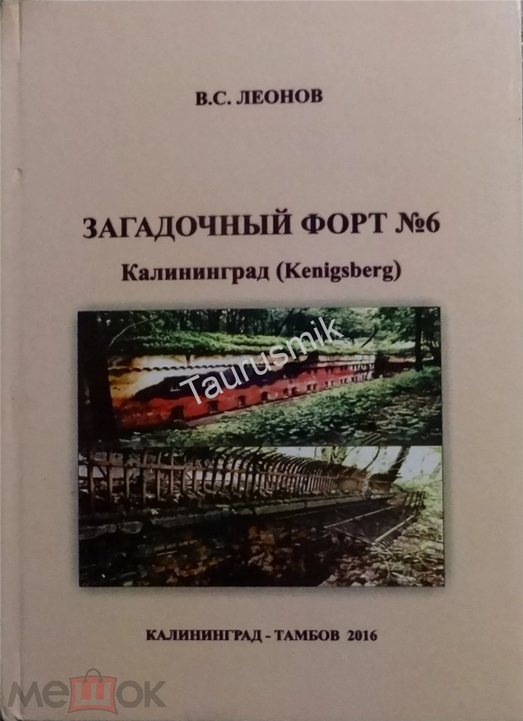 Тамбов калининград