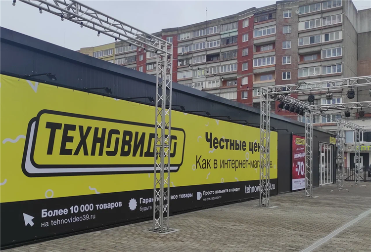 Техновидео 39 калининград каталог