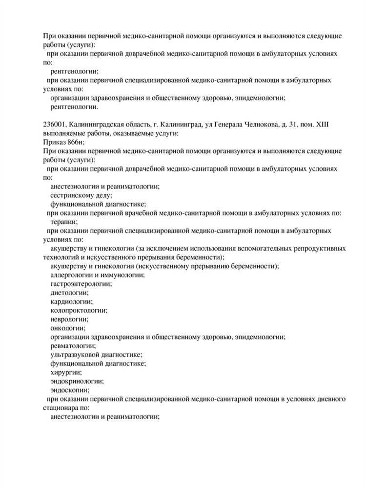 Телефон налоговой в калининграде