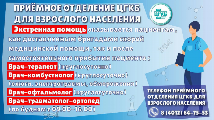 Телефон скорой помощи в калининграде