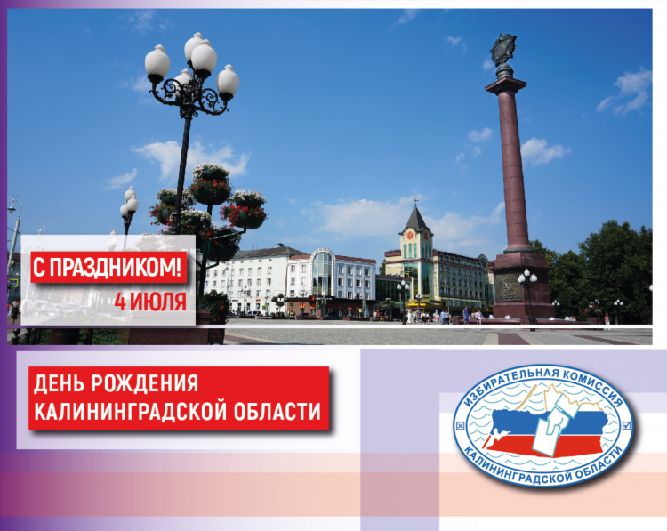 Телепрограмма калининград на сегодня все