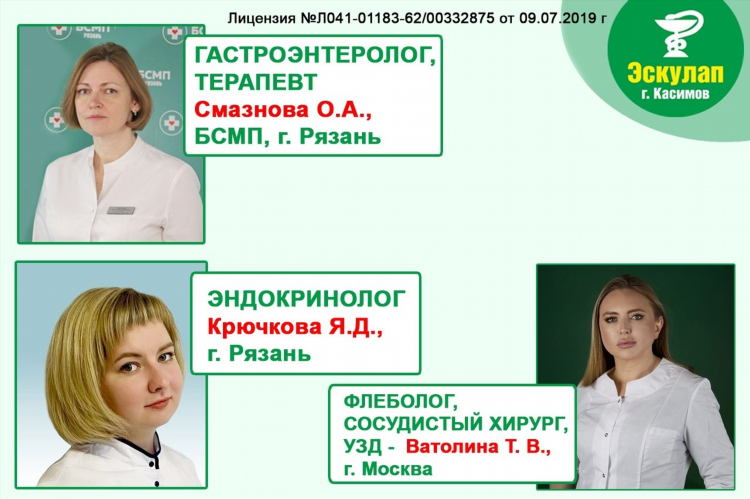 Терапевт калининград платно