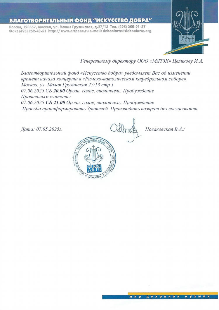 Тикетлэнд калининград официальный сайт