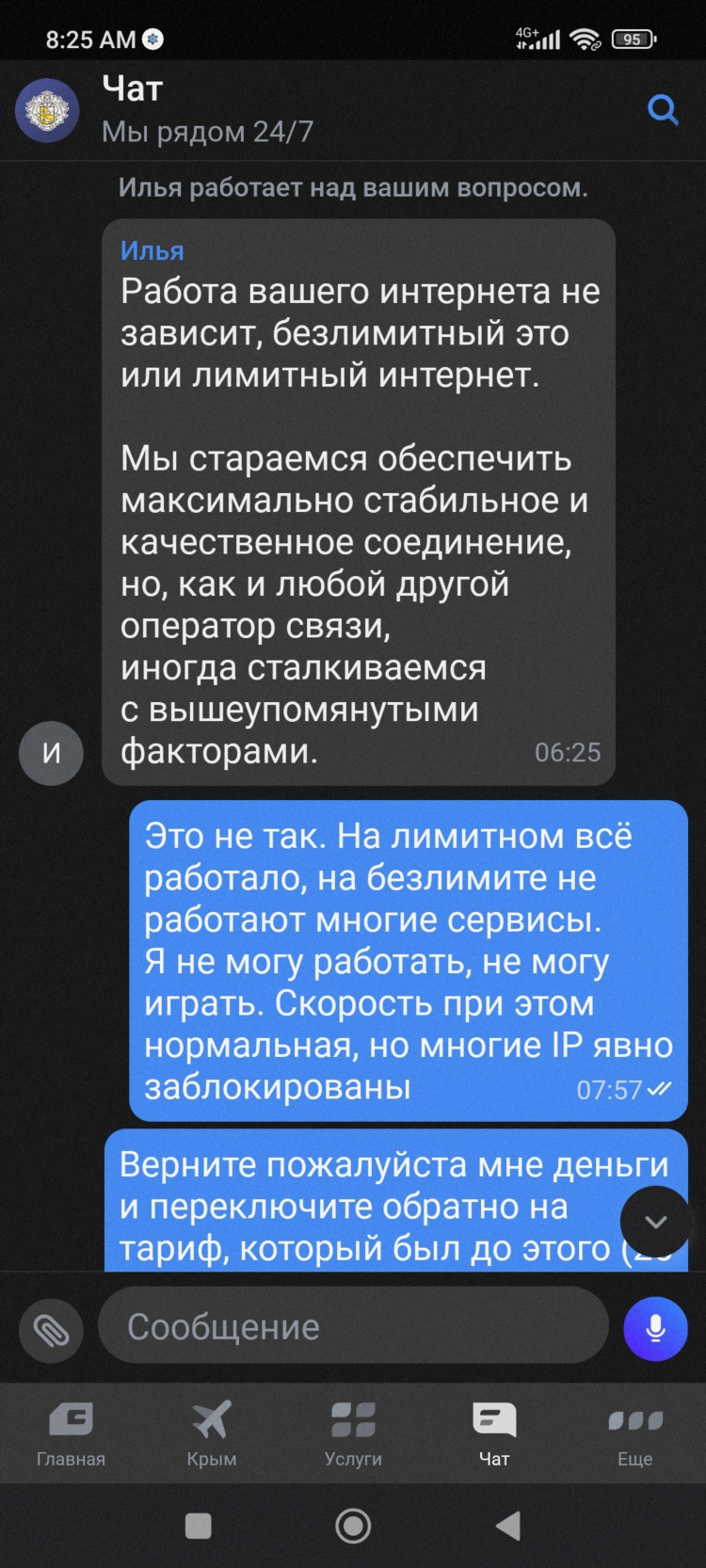 Тинькофф мобайл калининград