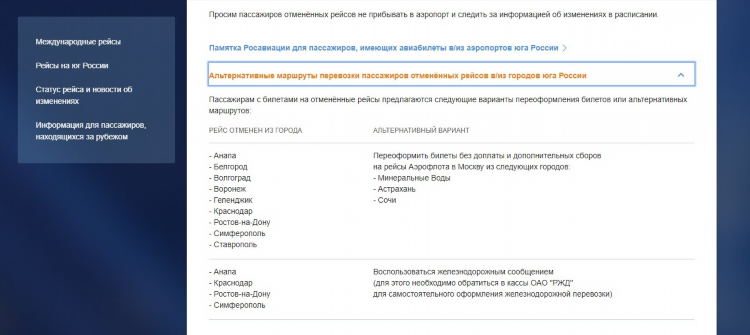 Томск калининград авиабилеты прямой рейс цена