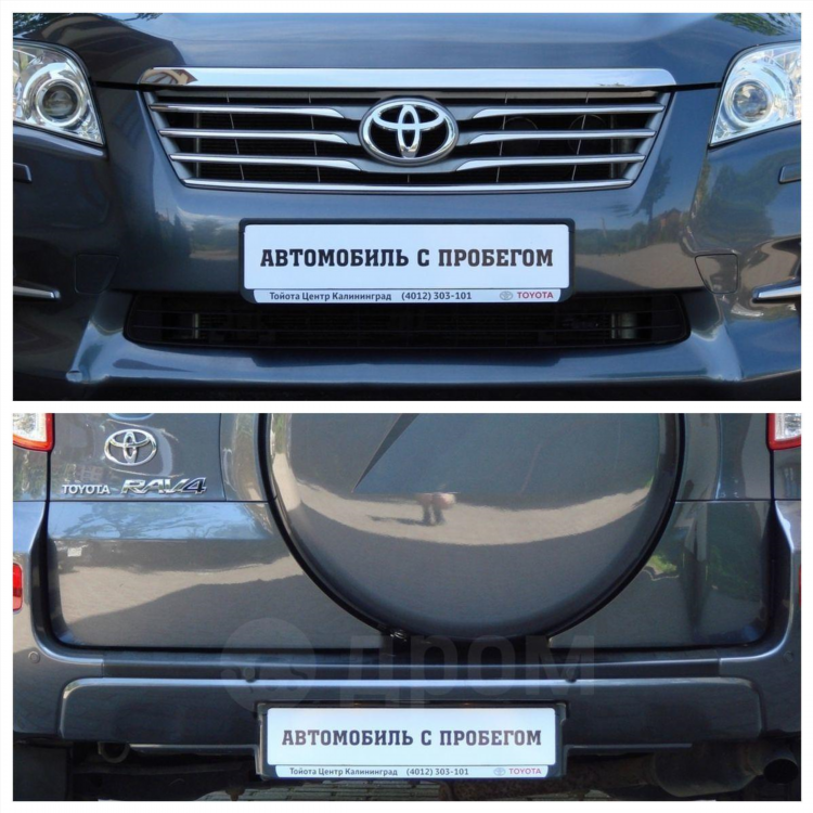 Toyota центр калининград