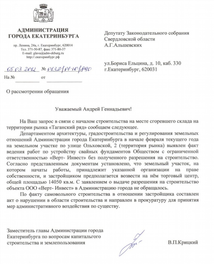 Транссервисгрупп калининград личный кабинет