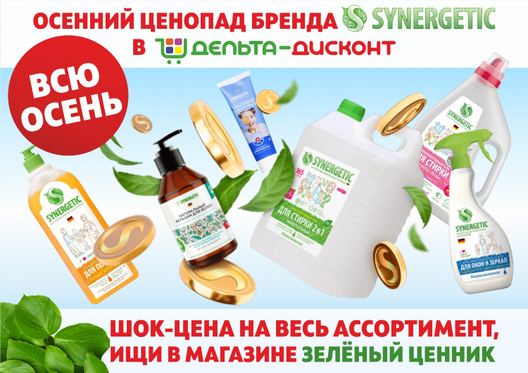 Ценопад калининград