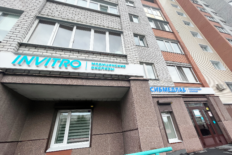 Центр планирования семьи калининград комсомольская телефон регистратуры