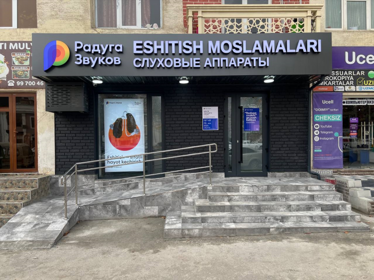 Центр радуга звуков калининград