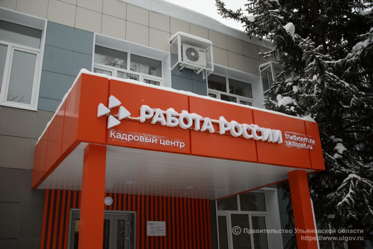 Центр занятости калининград адрес