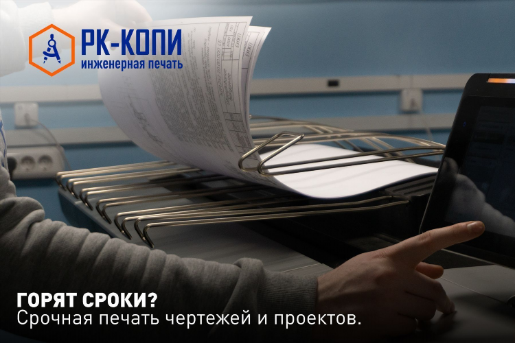 Цветная печать в калининграде