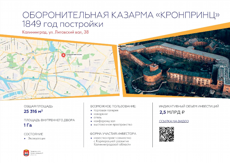 Ул ростовская калининград на карте