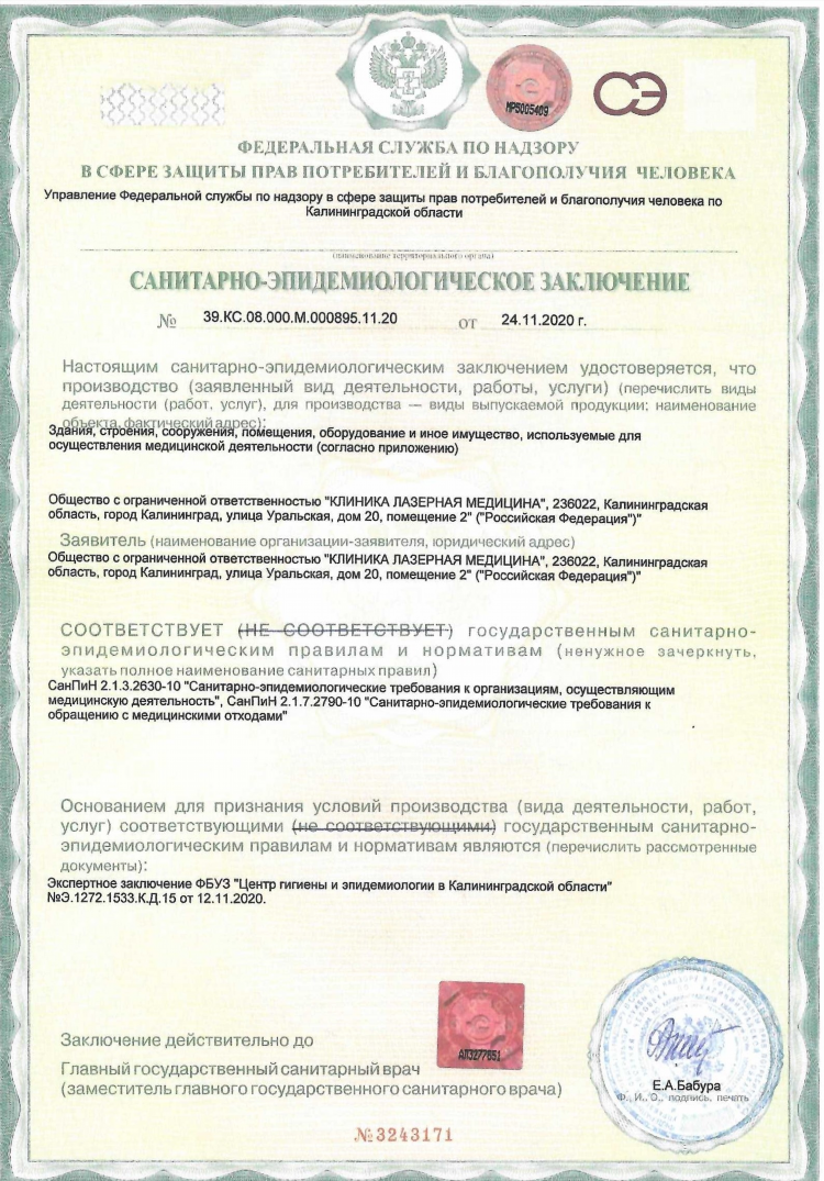 Уральская 20 калининград