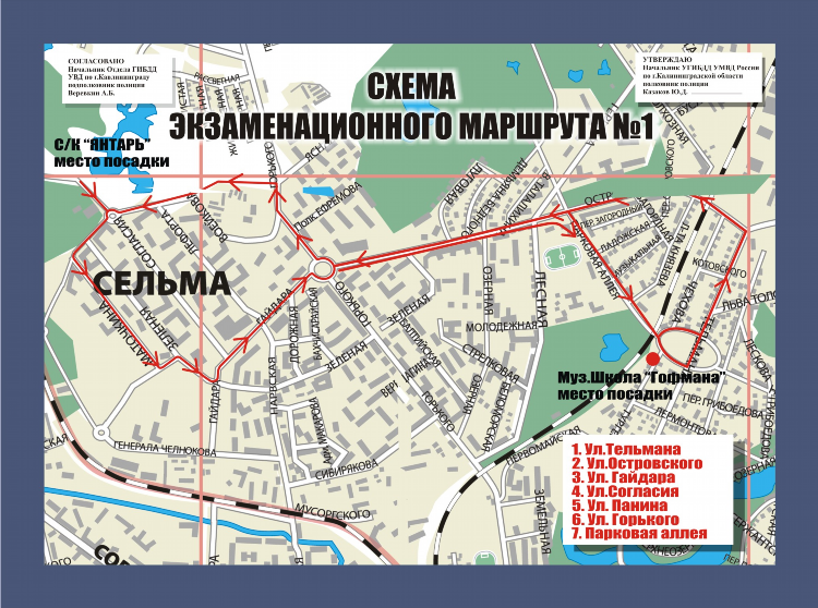 Вакансии гибдд калининград