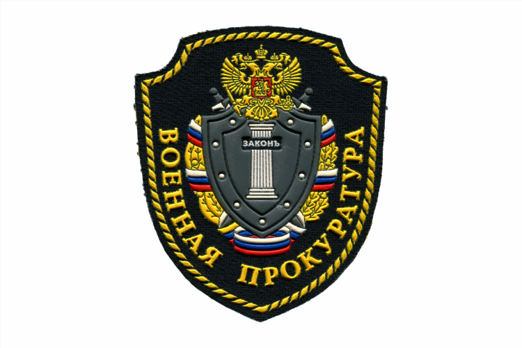 Военная прокуратура калининград адрес