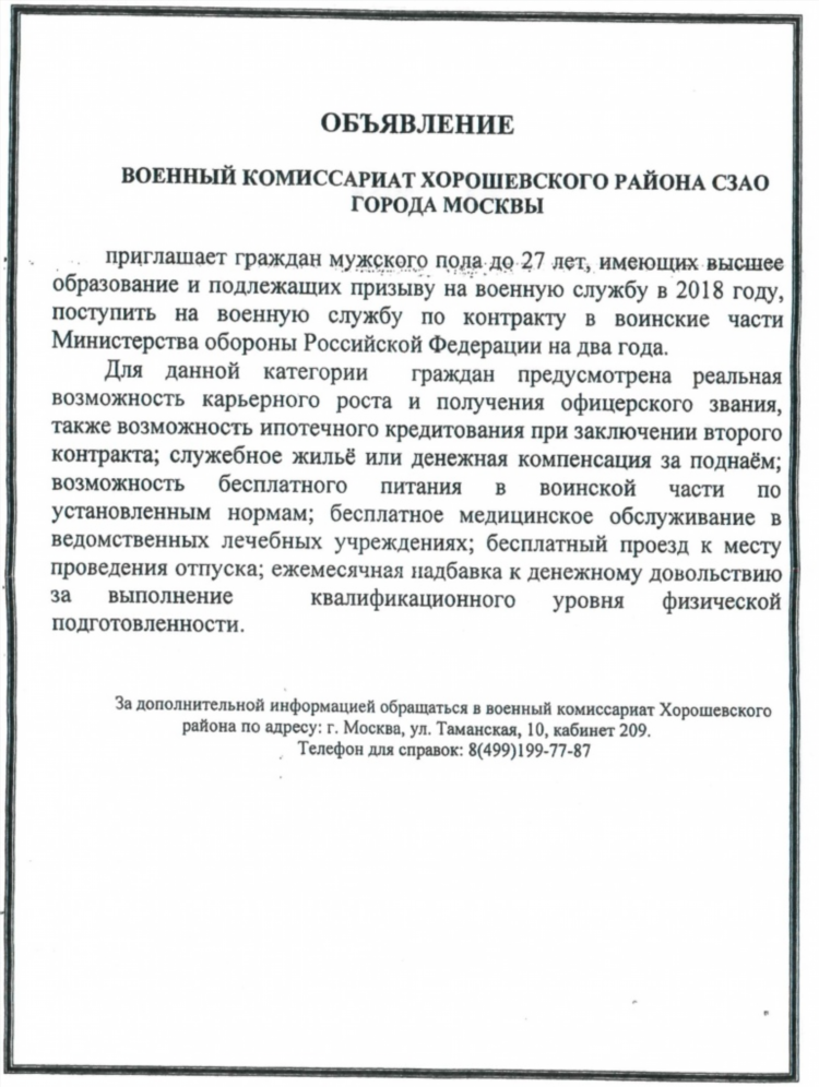 Воинская часть 06414 калининград телефон