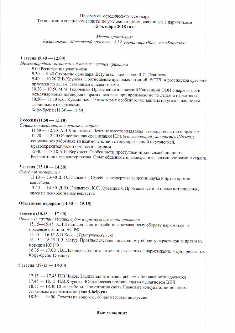 Волонтеры калининград вакансии