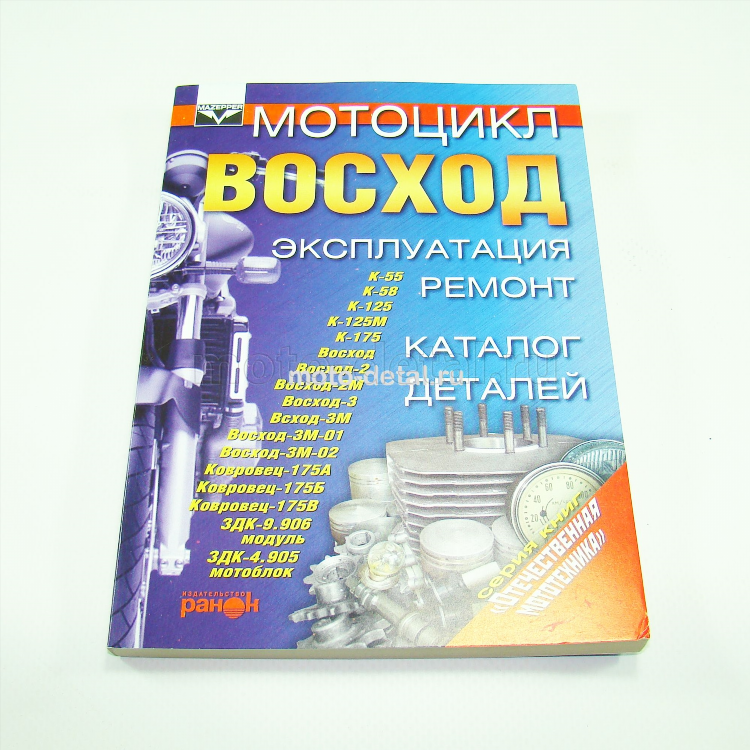 Восход калининград каталог
