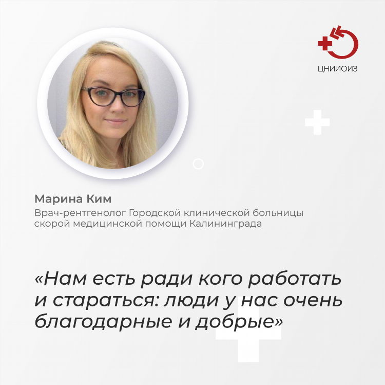 Вызов скорой калининград