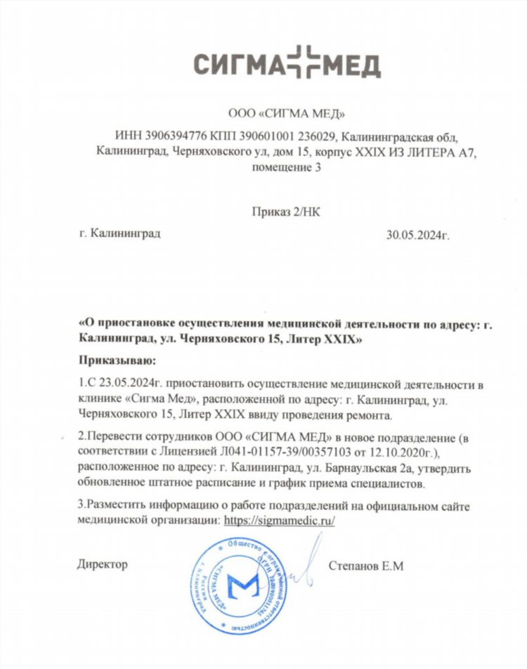 Защита прав потребителей в калининграде