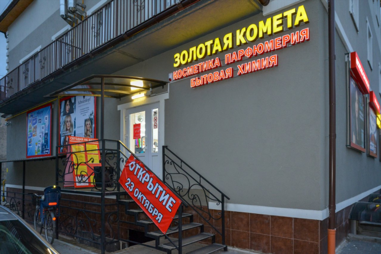 Золотая комета калининград адреса