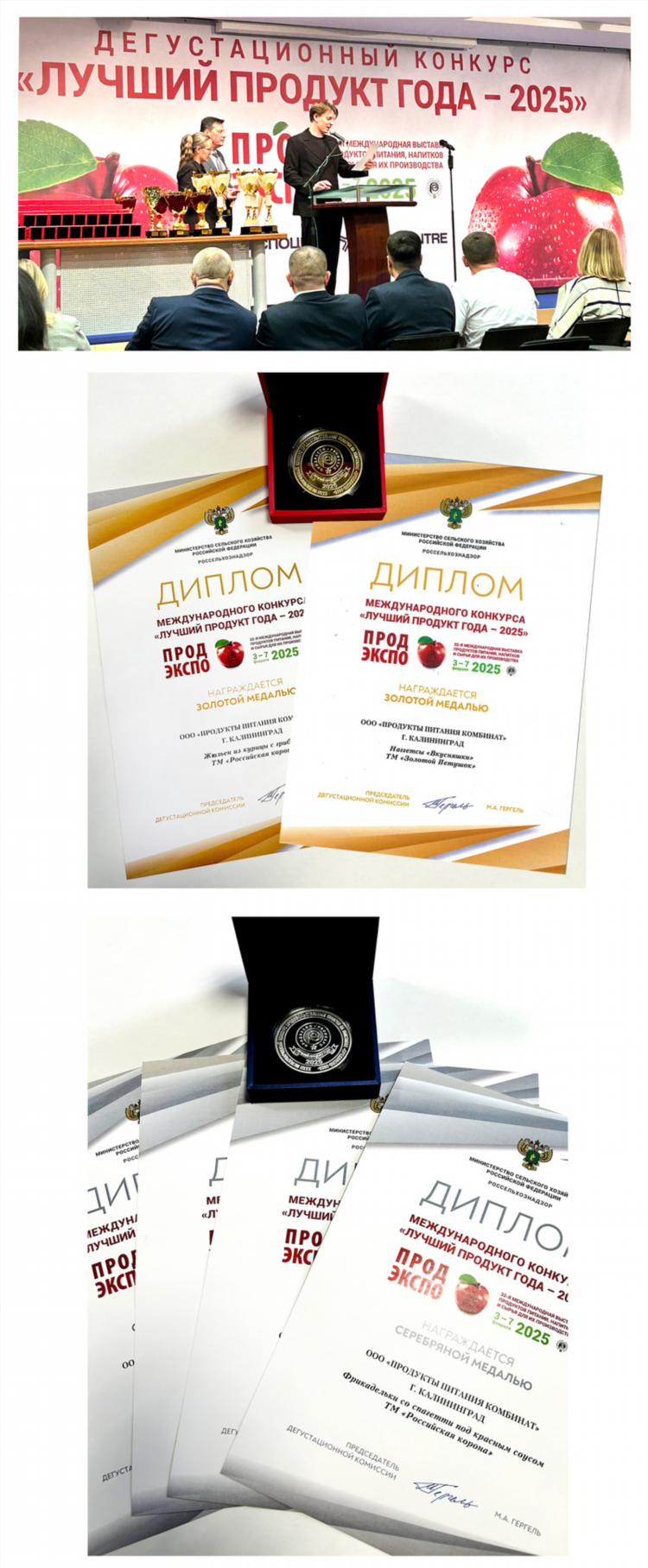 Золотая корона калининград